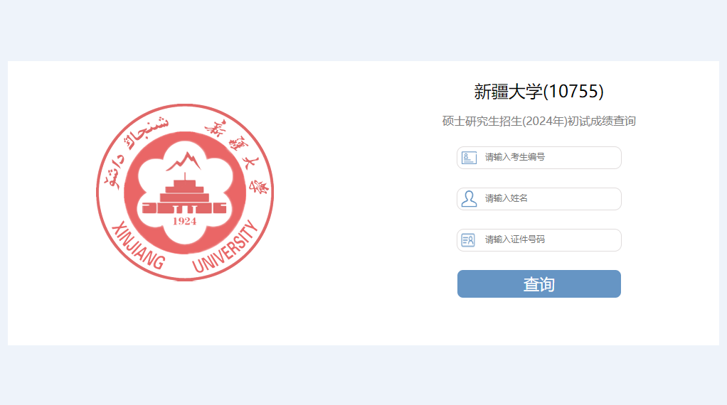 中南大学.png 中南大学.png